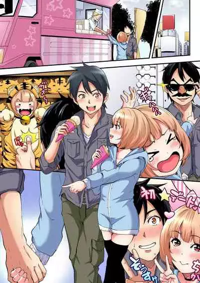 ギャルママとパコパコSEX~人妻の超絶テクにマジイキ絶頂!第1~23話