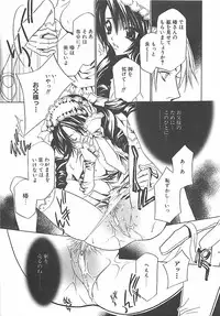 [Takamatsu Makoto] Biyaku Maid -Yuu-