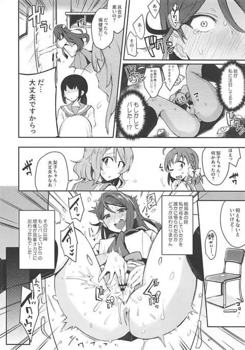 Ecchi Sketch Ro Ona Uchi.