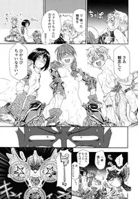 [Yamatogawa] Power Play!