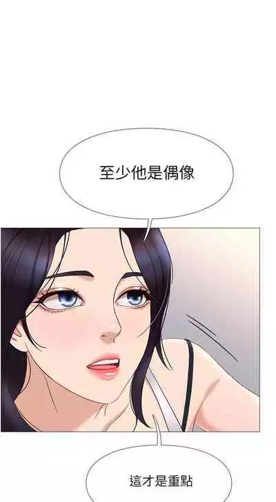 【周一连载】女儿闺蜜都归ME（作者：推亮&色皮林） 第1~35话