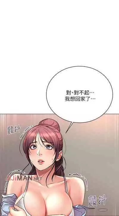 【周三连载】超市的漂亮姐姐(作者:北鼻&逃兵) 第1~74话