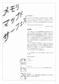 (C76) [Sasaduka] Memory Mapped Surface