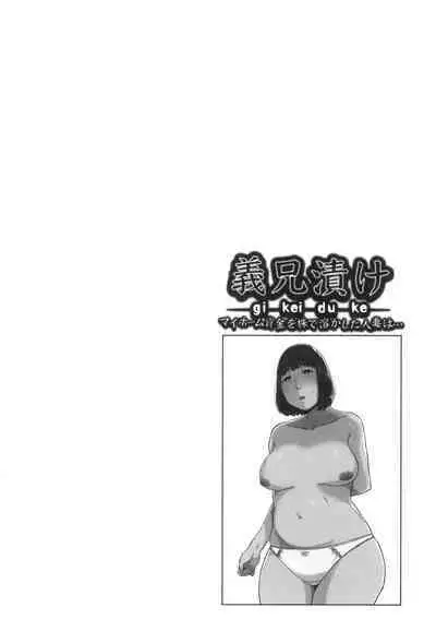 Gomen ne... Watashi... Hoka no Otoko no Hito to...