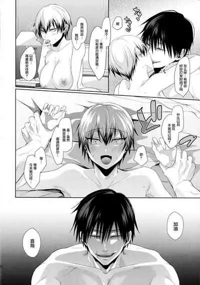 (C99) [Argon (Kuzuya)] Shin Chokujoukou (Jujutsu Kaisen) [Chinese]