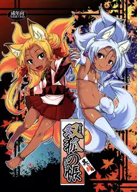 (C90) [Tanmatsu Ijou (BadHanD)] Souko no Tobari Sono Yon [English] [biribiri]