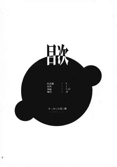 Oppai no Tsukaima | The Familiar of Boobs