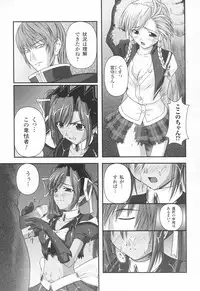[Rindou] Ryoujoku no Rensa
