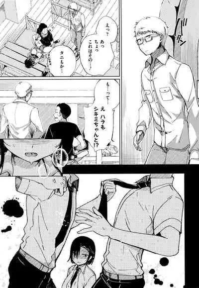 [Achumuchi] Saijaku Gal wa Ikizurai! - The weakest pussy is hard to go.