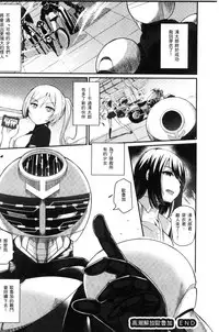 [Batsu] Heat Up Body [Chinese]