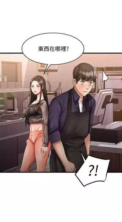 【周五连载】我的好友太超过!(作者:揮羚羊&金鈕扣) 第1~28话