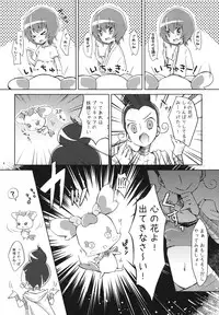 (SC49) [MeltdoWN COmet (Yukiu Con)] Sun shines for me. (Heartcatch Precure!)