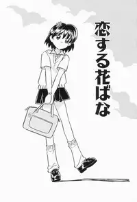 [Sano Takashi] Dokusai - Fascio