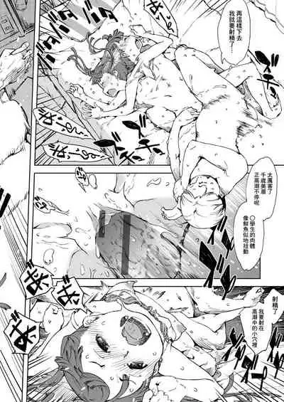 [Suzuki Kyoutarou] JC'S TRIP [Chinese] [Digital]