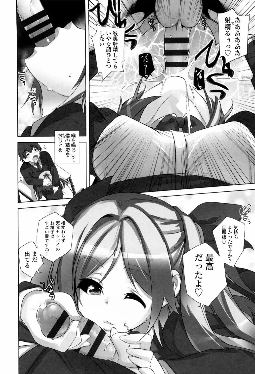 Binkan Plastic - Sensitive Plastics