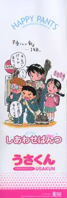 [Usakun] Shiawase Pants - Happy Pants