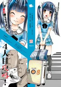 [Kindandowa] Yui no Kindan Douwa