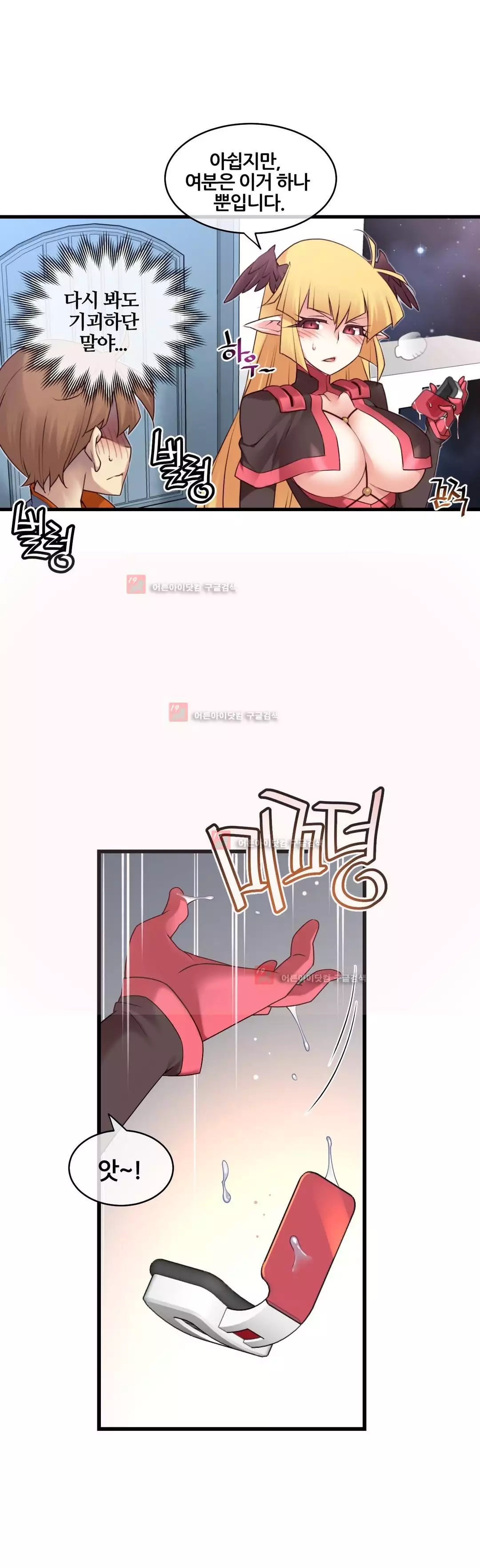 Master in My Dreams Ch.90-125