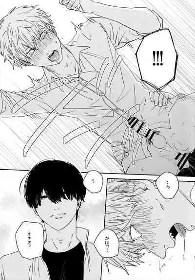 Go Shimei Arigatou Gozaimasu