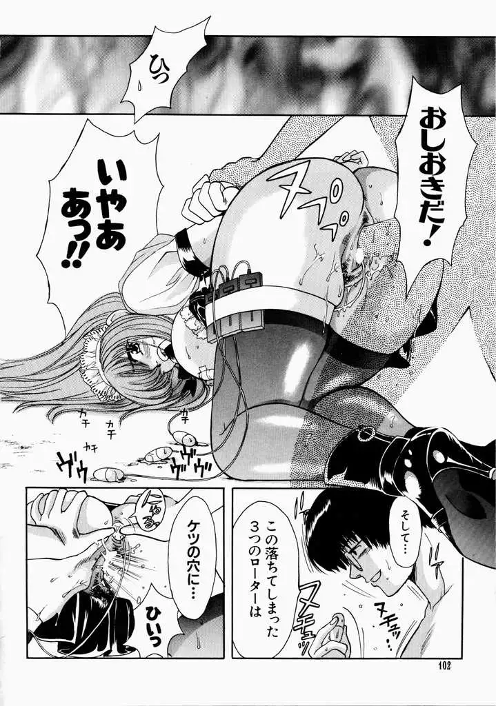 Ai no Katachi - Shape of Love