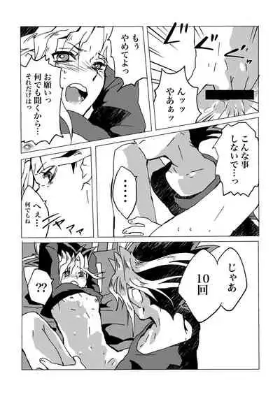 Mao-kun Sugoi ne! Jouzu da ne! 2