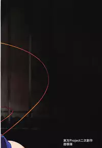 (Reitaisai 15) [Karamoyou (Daitou)] In Cage (Touhou Project)