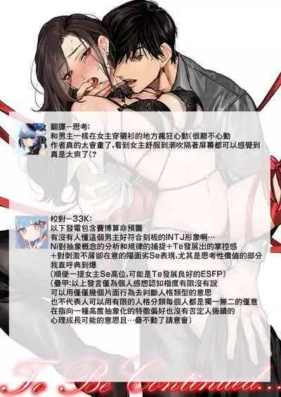 [Kasuya Mako] SM-teki jun'ai ~ tokitai otoko × shibara retai on'na | SM式纯爱~渴望解开的男人x欲被捆绑的女人 1-4 [Chinese] [莉赛特汉化组]