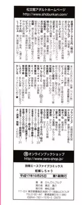 [Hindenburg] Ninshin Shichau - Become Pregnant