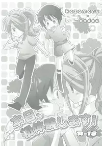 Honjitsu, Shotaiken Shimasu!