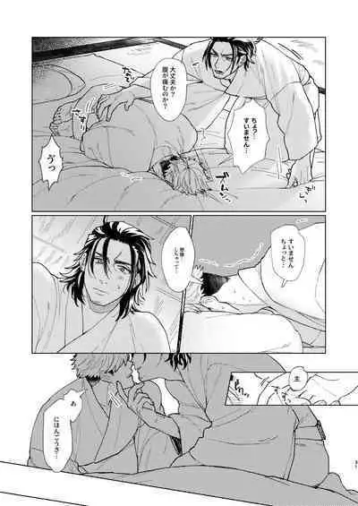 Nihongou-san to Saniwa no Hanashi