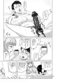 (C83) [Shiawase Pullin Dou (Ninroku)] Package Meat 4.5 (Queen's Blade)