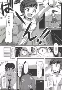 (C81) [Hissatsuwaza (Hissatsukun)] YUKIHO SUCTION (THE IDOLM@STER)