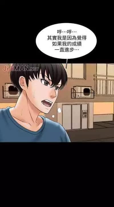 【周一连载】家教老师(作者: CreamMedia) 第1~45话
