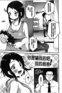 [Sendou Hachi] Kowashite Asobo [Chinese]