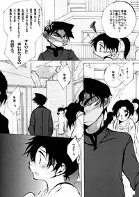 [Aikanheiwa. (Aina Nana)] Lovers,eternal bonds (Detective Conan) [Digital]