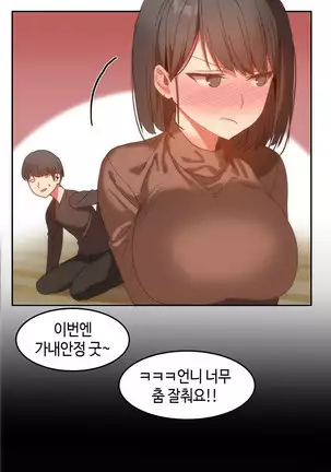 Hari's Lumpy Sharehouse Ch.0-28