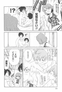 [Mutsuki Tsutomu] Momoiro Peanuts Vol. 2