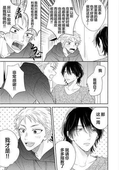 Dakasete Kudasai Furutaka Shunin|请让我抱您古高主任