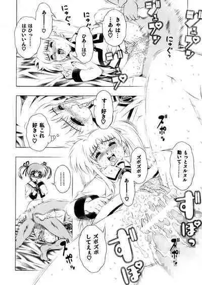 [Seishindou (Seishinja)] Mahou Shoujo (Mahou Shoujo Lyrical Nanoha) [Digital]