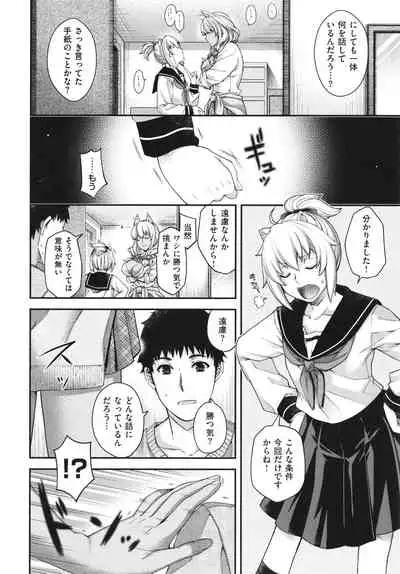 [Hiyoshi Hana] Meguriai no Kemono