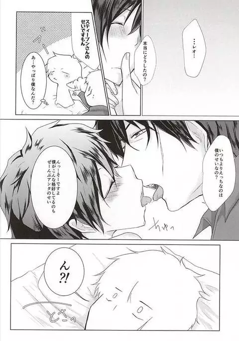 少年Lは欲求不満