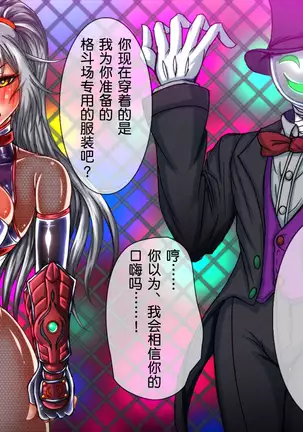 Taima no Reikoku Vol. 03 ~Kuppuku no Kaizou Toujoku Choukyou~