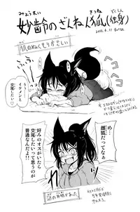 [Batta] Kitsune no Oyomechan to Kekkon, Ninshin, Shussan Digest