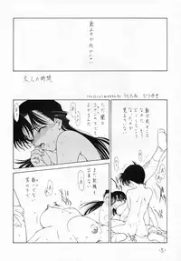 (C54) [Chanbara! (Kimuraya Idumi)] OUT SIDE 9 (Meitantei Conan [Case Closed])