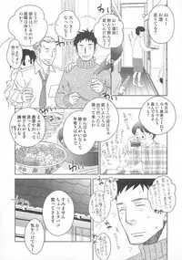 [Anthology] Otokonoko Heaven Vol. 01