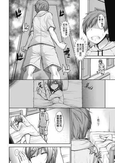 Chichi Toridori | 乳花撩亂