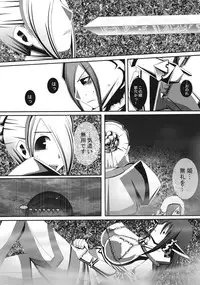 [Popo Doctrine] CATASTROPHE (13-18) Chaos Osen Chuuhen 2