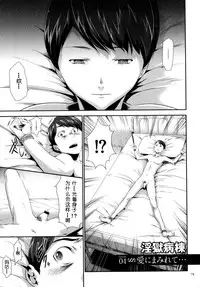 [Kouzuki Rio] Sekenshirazu na Seisokei JK Kankin Yakubutsu Sennou de Do-M Gangu ni Naru Ch. 4 [Chinese] [LJY个人汉化]