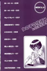 [Tamachi Yuki] Onnanoko No Shikumi