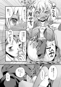 [Kimio Tamako] Kimi to Fuwatoro [Digital]